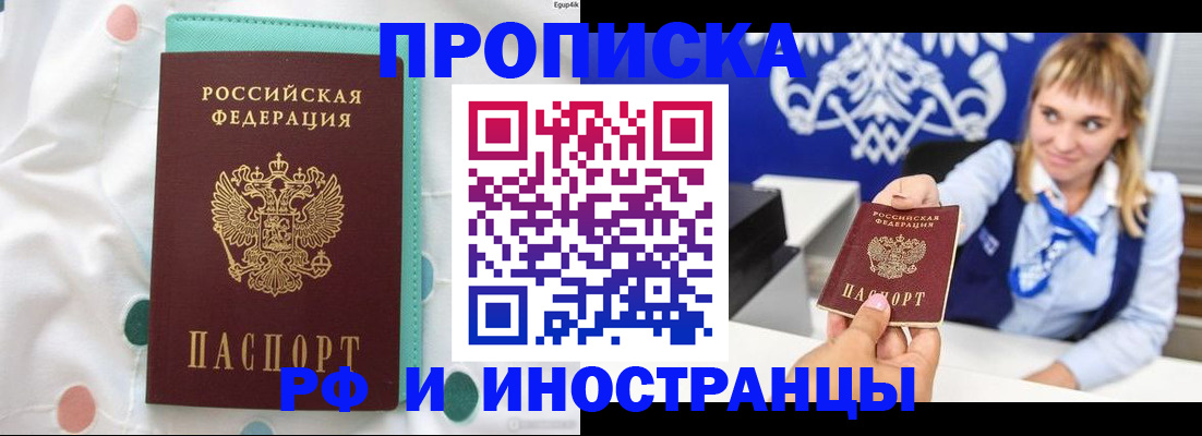 прописка регистрация в Жуковском