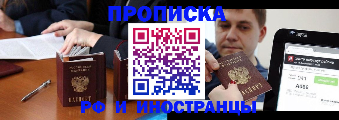 временная регистрация поиск в Жуковском