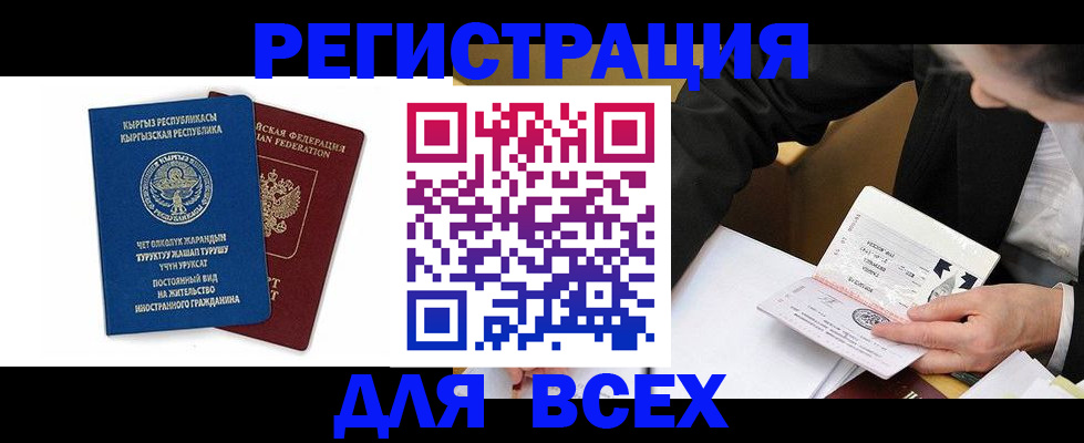 прописка для школы в Жуковском